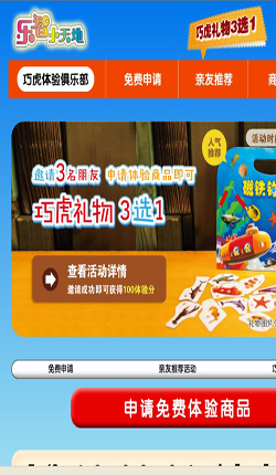 巧虎全场低至5折起