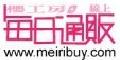 每日通贩优惠券,每日通贩5元无限制优惠券