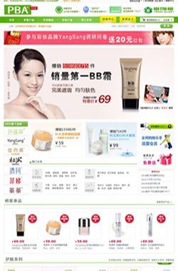 pba礼品券,pba化妆品商城满250减50元优惠券