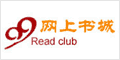 最新99书城手机优惠券免费领取