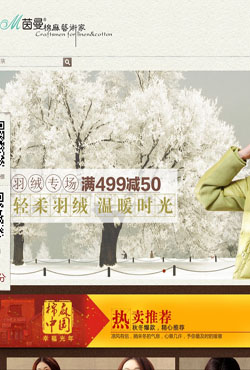 茵曼网红包,茵曼商城满100减20元优惠券