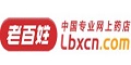 老百姓网全场低至5折起优惠券