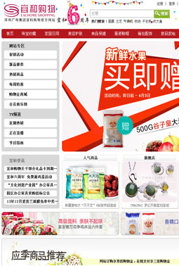 宜和购物超值拼团低至9.9元优惠