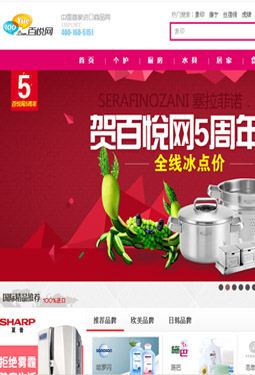 百悦网每日必看爆款限时优惠