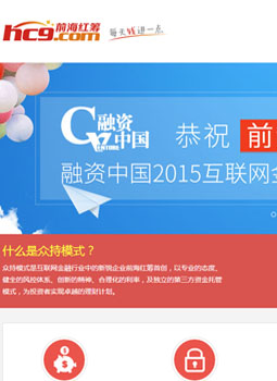 前海红筹代金券,前海红筹100元无限制优惠券