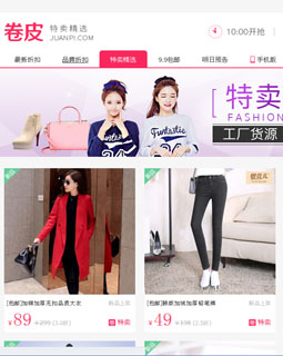 卷皮美衣低至1折起优惠券