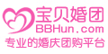 宝贝婚团私人订制预付定金3折起优惠券