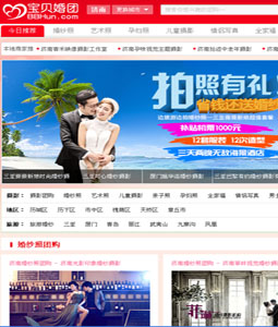 宝贝婚团私人订制预付定金3折起优惠券