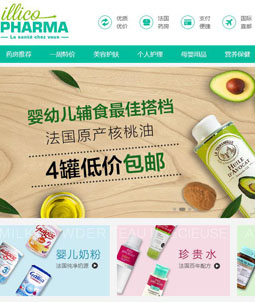 illicopharma母婴用品低至8折起优惠券