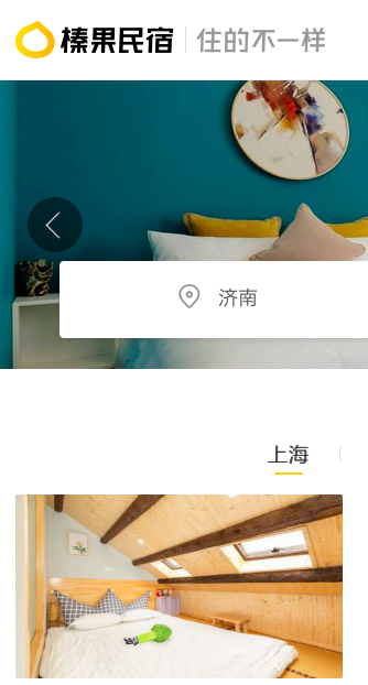 榛果民宿100元全场通用券