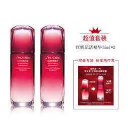 资生堂（Shiseido）新红妍肌活精华露套装75ml*2（红腰子 傲娇精华 护肤品 套装 礼盒随机）