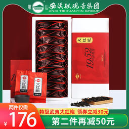 大额神券：凤山 武夷山原产地特级大红袍 160g