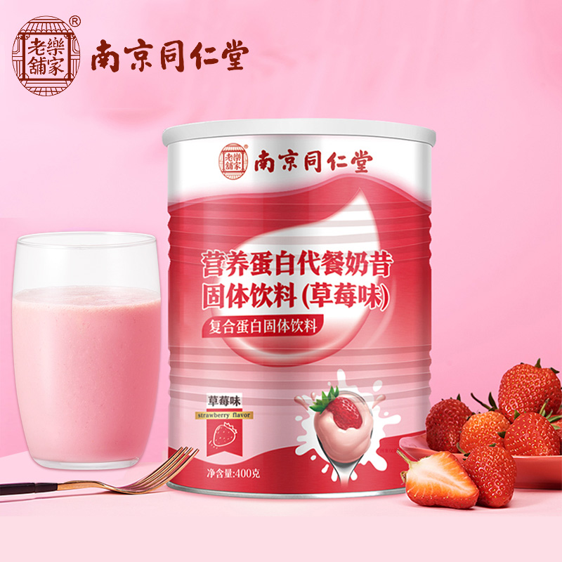 【南京同仁堂】草莓味代餐奶昔400g