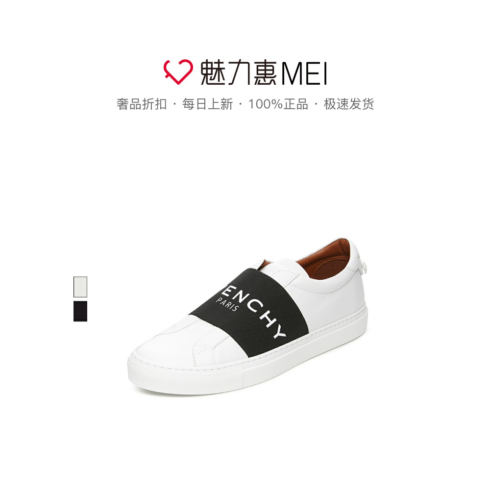 Givenchy/纪梵希经典款多色牛皮鞋子男LOGO休闲鞋板鞋小白鞋男鞋