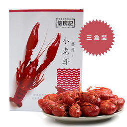 信良记 麻辣蒜香中号4-6钱小龙虾 600g*3盒 净虾1.5kg