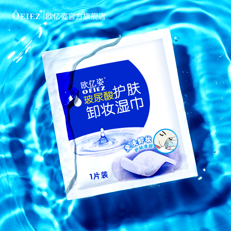 【30片】玻尿酸护肤卸妆湿巾卸妆棉