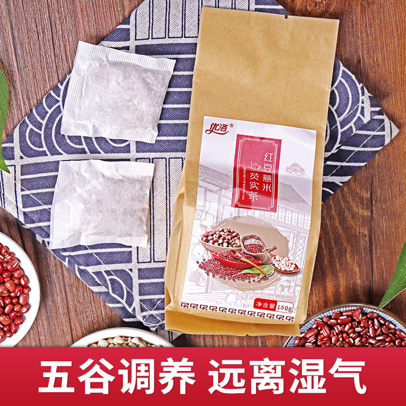 优洛红豆薏米芡实茯苓炒熟薏仁大麦茶组合