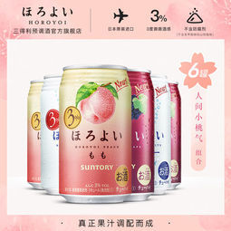 三得利旗下 HOROYOI 3口味 预调网红鸡尾酒 350mL*6罐