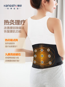 康舒 专利仿生软骨 自发热护腰带 5万评价4.9高分