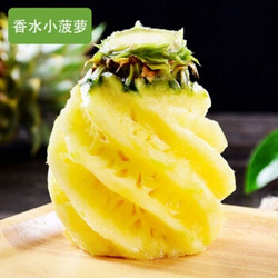 界梁山 泰国香水小菠萝 10斤/箱