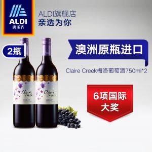 横扫全球6大奖项：750mlx2瓶 Claire Creek梅尔诺葡萄酒干红 