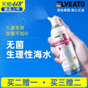 安全无添加、缓解鼻塞、孕妇可用：德国 ELVEATO 无菌生理性海盐水喷雾 80ml 