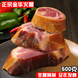 华波 金华火腿肉 蹄髈块片 500g