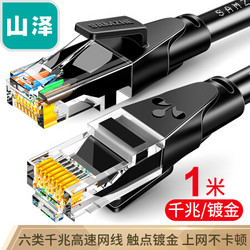 SAMZHE 山泽 WD6010 CAT6六类 网线 1米