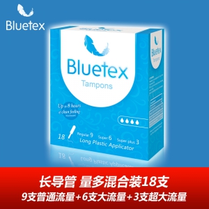 德国进口，医用级PE材料：18支 Bluetex 蓝宝丝 长导管式卫生棉条 