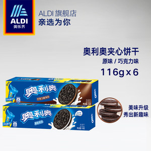奥利奥 原味/巧克力夹心饼干 116g*6盒