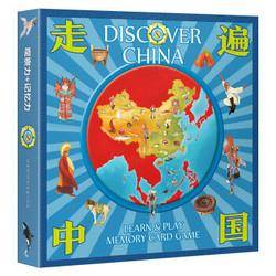 《走遍中国：卡牌记忆游戏》