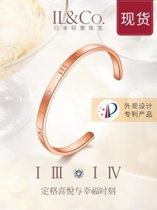 日本独立设计师珠宝品牌 IL&Co 玫瑰金色钻石手镯 主钻1分 附GIC证书 