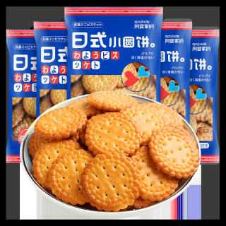 京东PLUS会员：阿婆家的 日式小圆饼干 海盐味10包 *2件 +凑单品