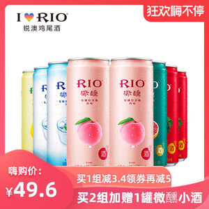 锐澳 Rio 5种口味 3°微醺鸡尾酒 330ml*8罐