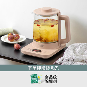 生活元素 多功能全自动养生壶 煮茶器 1.5L