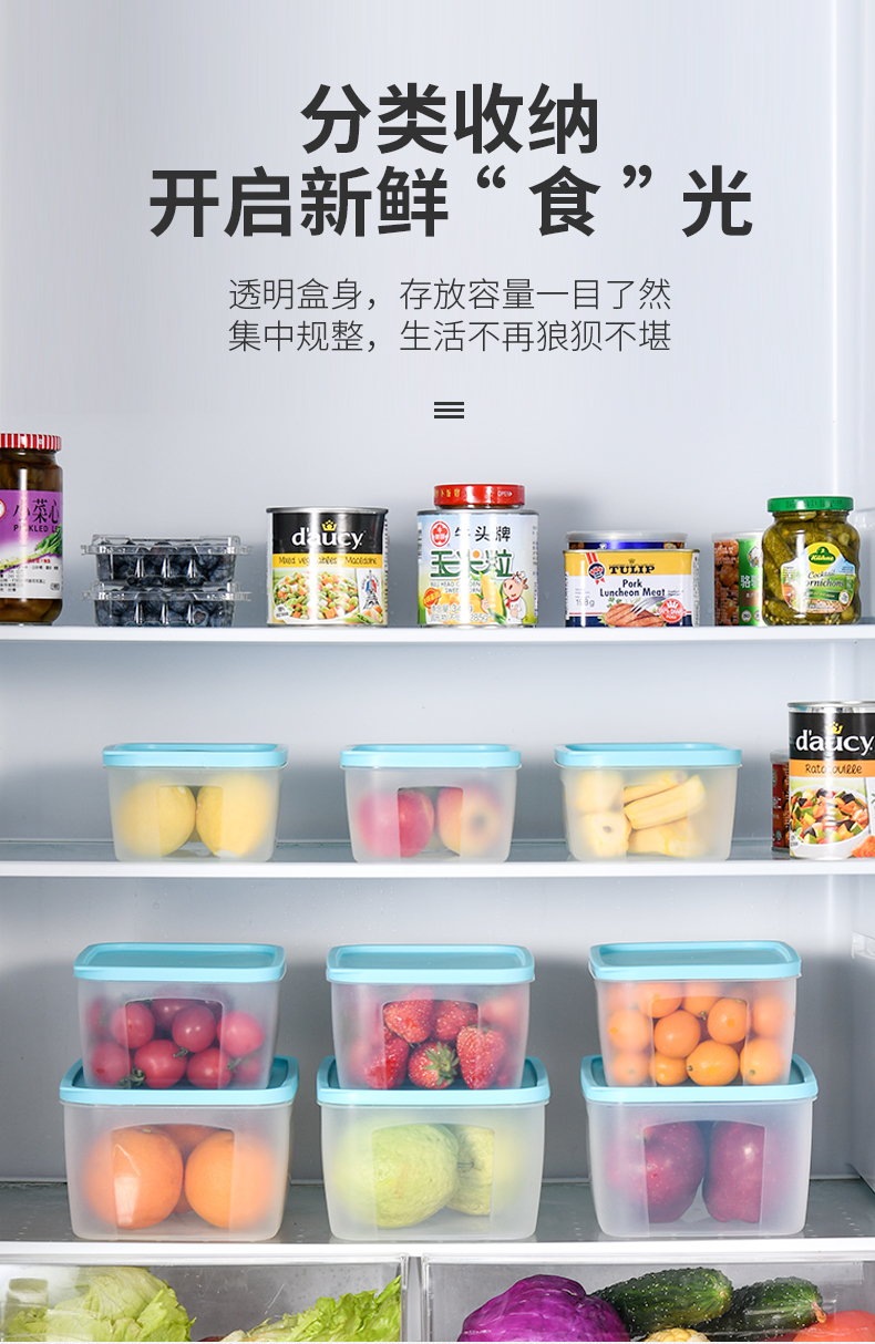冰箱收纳盒食物专用食品级塑料整理神器保鲜盒子厨房储物冷冻密封