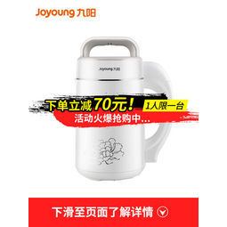  Joyoung 九阳 DJ12B-A30SG 豆浆机 