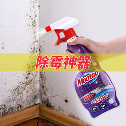  mootaa 墙体壁纸除霉除菌 多功能清洁剂 550ml 