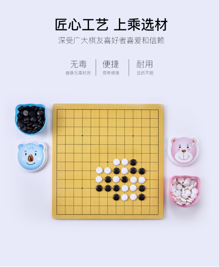 仿白玉围棋棋盘 五子棋围棋