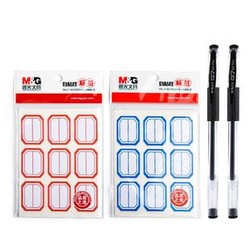 M＆G 晨光 红蓝自粘性标签贴90个/袋+2支中性笔