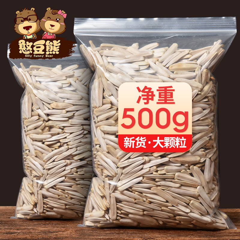 牙签瓜子500g原味象马牙1斤大葵花籽新货新疆特产椒盐