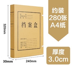 chanyi 创易 A4档案盒资料 牛皮纸 经济款 厚3cm