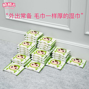顺顺儿韩国进口婴儿手口专用湿巾宝宝湿纸巾绿色便携装10片10小包