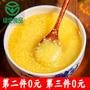 山西特产 桃河谷 绿色食品认证黄小米 400g/袋 熬出的米油称代参汤