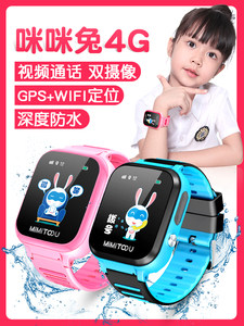 咪咪兔 儿童电话手表 智能gps定位