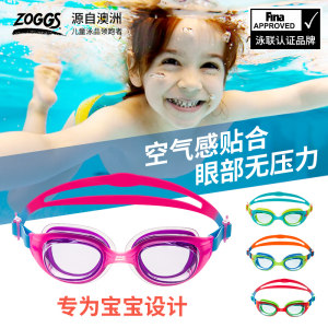  泳镜第一品牌 Zoggs 儿童专业空气垫圈泳镜