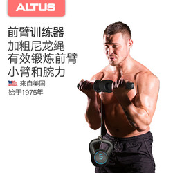 ALTUS 1111024 前臂训练器
