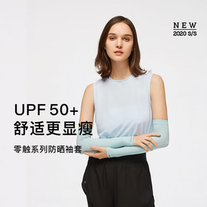 蕉下 防紫外线透气防晒冰袖UPF50+ 亲子款