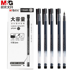 M&G 晨光 巨能写中性笔 12支装 多款多色可选