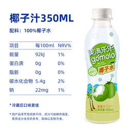  gomolo 果满乐乐 100%纯椰子水 350ml*6瓶 